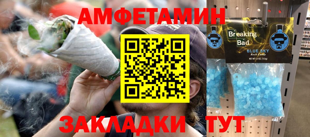АМФ  Амфетамин Розовый  Вход с VPN  Иркутск 