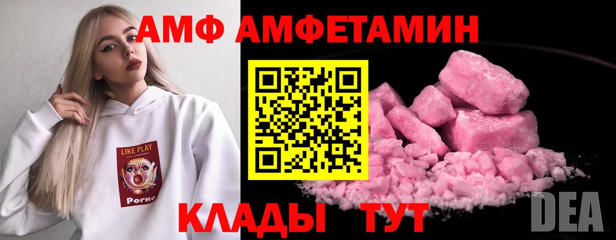 Амфетамин 98% Иркутск