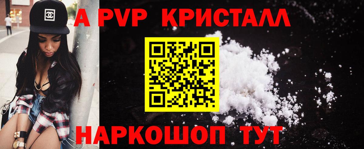 Alpha PVP крисы CK  Alpha PVP кристаллы  A-PVP мука  Вход с VPN  Иркутск 