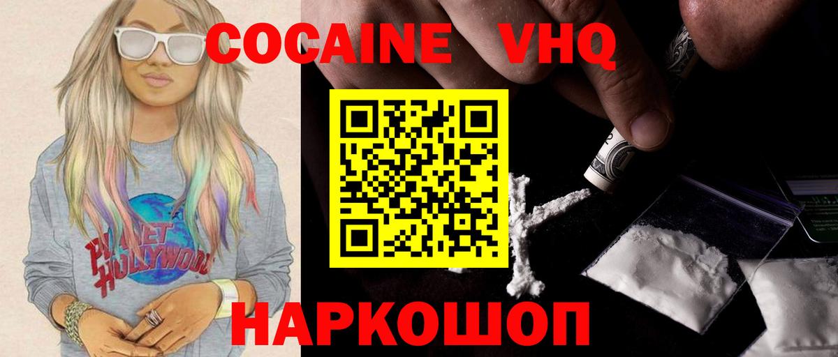 КОКАИН Перу Иркутск