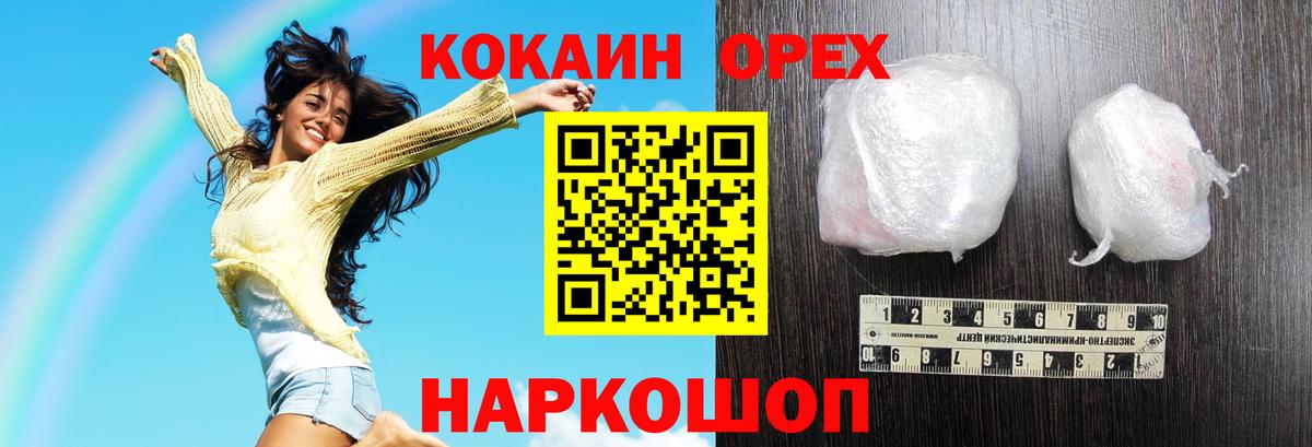 Cocaine VHQ  COCAIN 99%  Вход с VPN  Иркутск 
