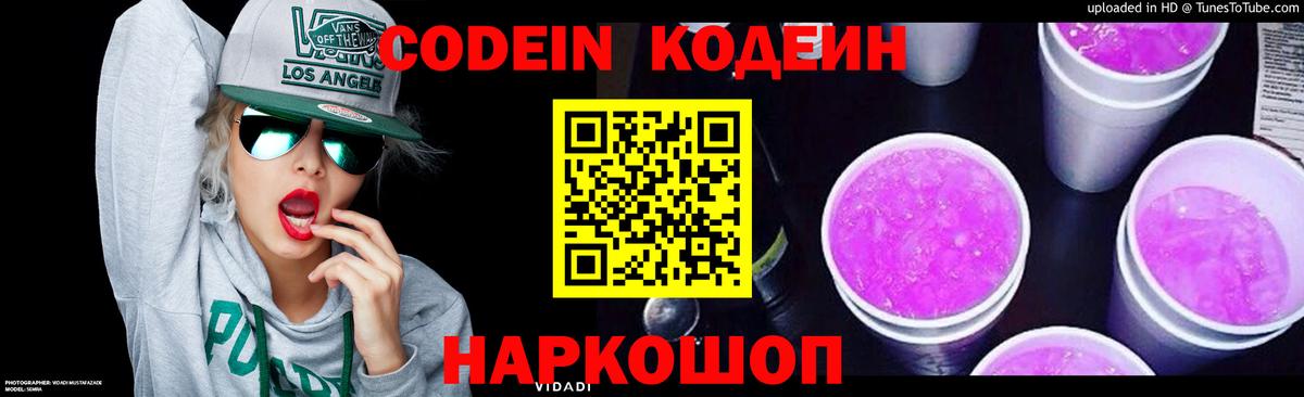 Кодеин напиток Lean (лин)  купить  цена  Иркутск  Кодеиновый сироп Lean напиток Lean (лин)  Вход с VPN 