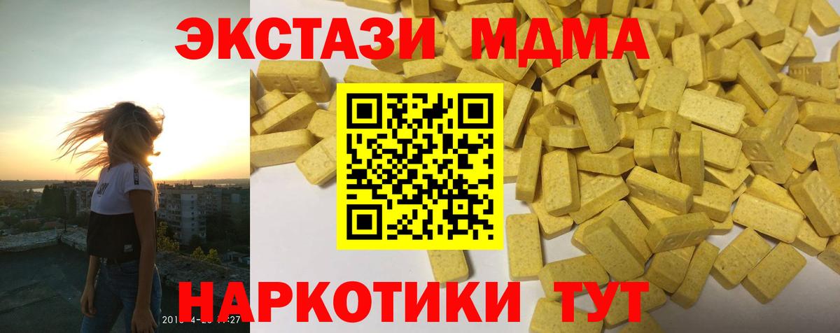 ЭКСТАЗИ 280 MDMA  Вход с VPN  ЭКСТАЗИ Дубай  hydra сайт  Иркутск 