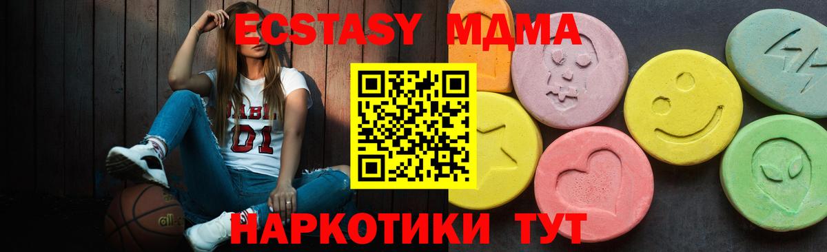 Ecstasy VHQ Иркутск