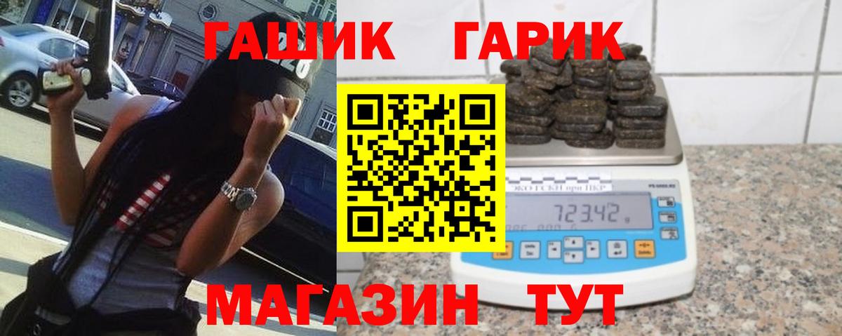 Гашиш  закладки  Иркутск  ГАШИШ хэш  ГАШ индика сатива  Вход с VPN 