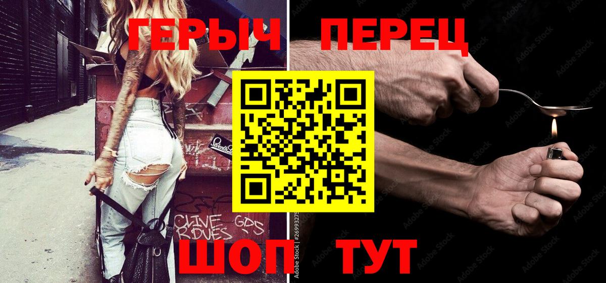 Героин герыч  ГЕРОИН  Иркутск  Вход с VPN 