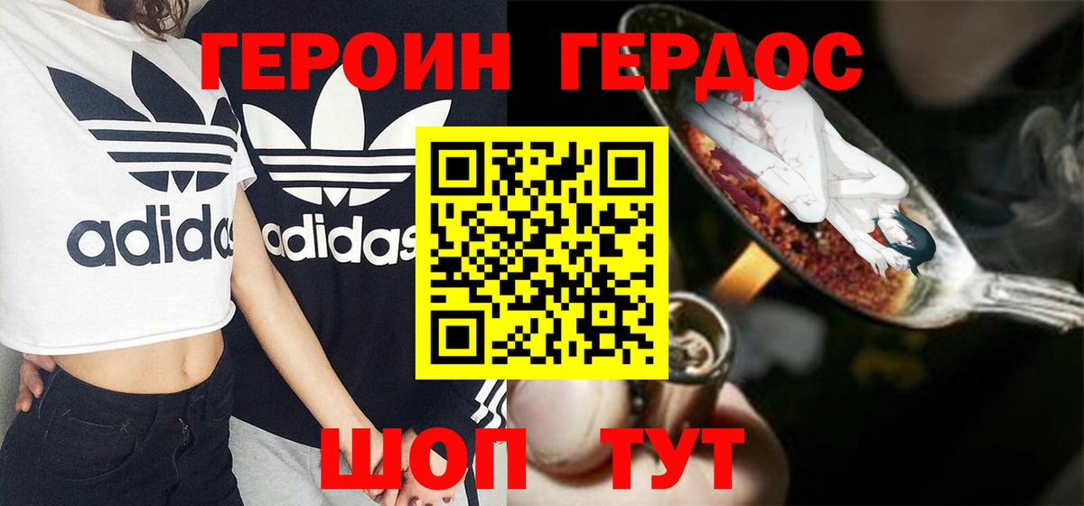 ГЕРОИН афганец Иркутск