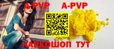 apvp Изобильный