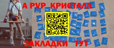 apvp Изобильный