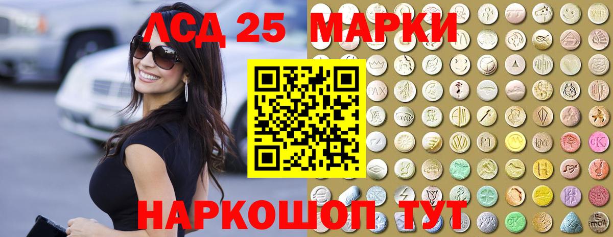 ЛСД экстази кислота Иркутск