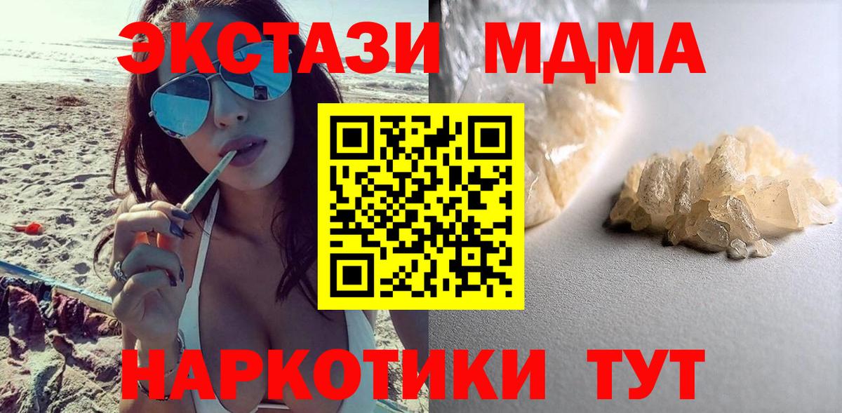 Иркутск  MDMA молли  МДМА  МДМА Molly  Вход с VPN 