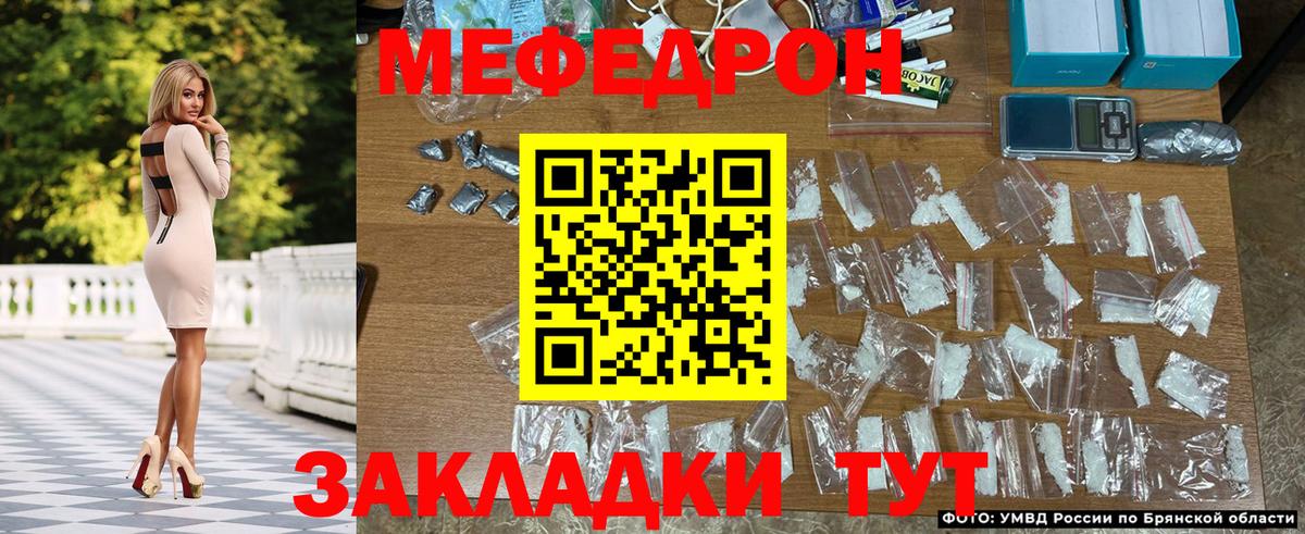 Иркутск  МЯУ-МЯУ mephedrone  Меф  МЯУ-МЯУ  Вход с VPN  МЕФ мяу мяу 