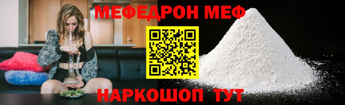 Меф мука Иркутск