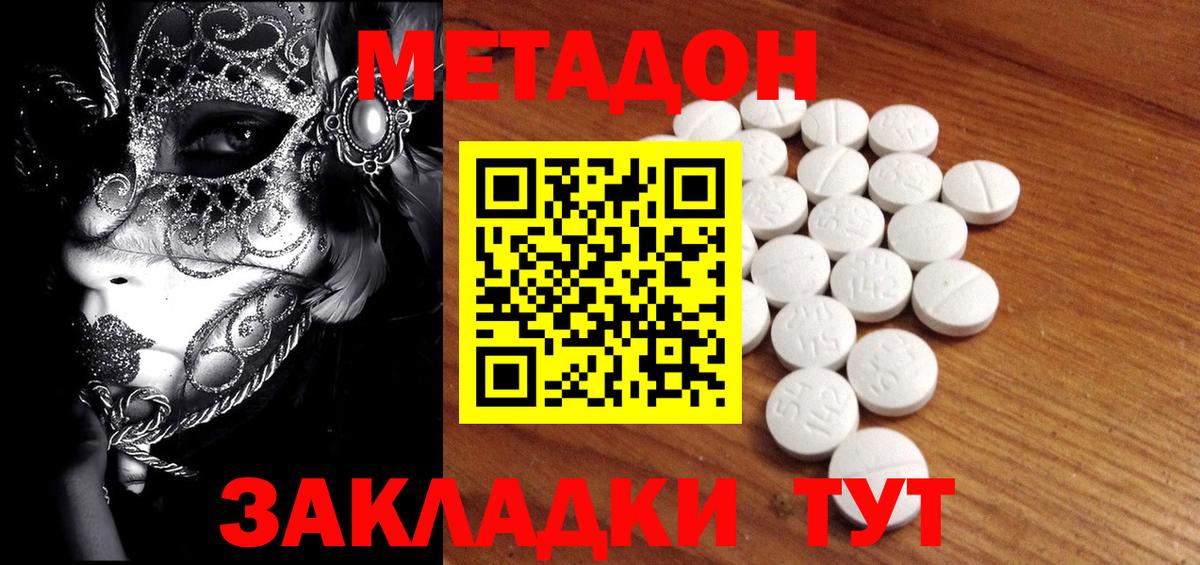МЕТАДОН мёд Иркутск