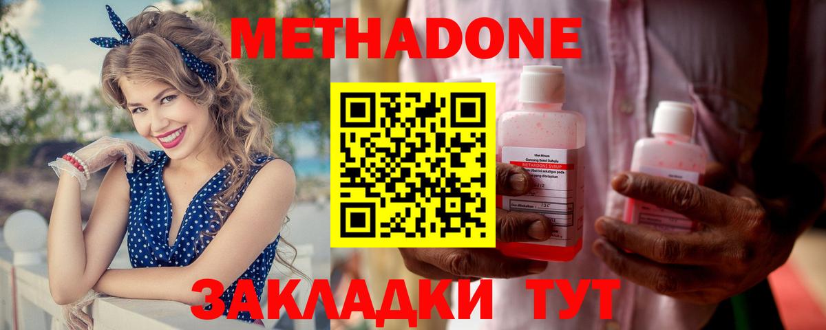 МЕТАДОН мёд  Вход с VPN  Иркутск  дарк нет телеграм  МЕТАДОН мёд 