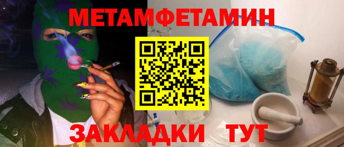 МЕТАМФЕТАМИН винт Иркутск