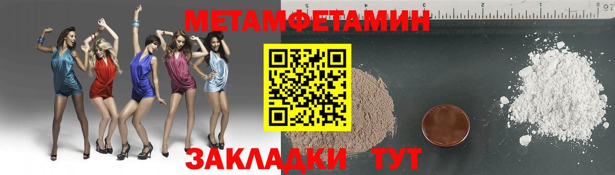 Иркутск  Метамфетамин мет  Вход с VPN 