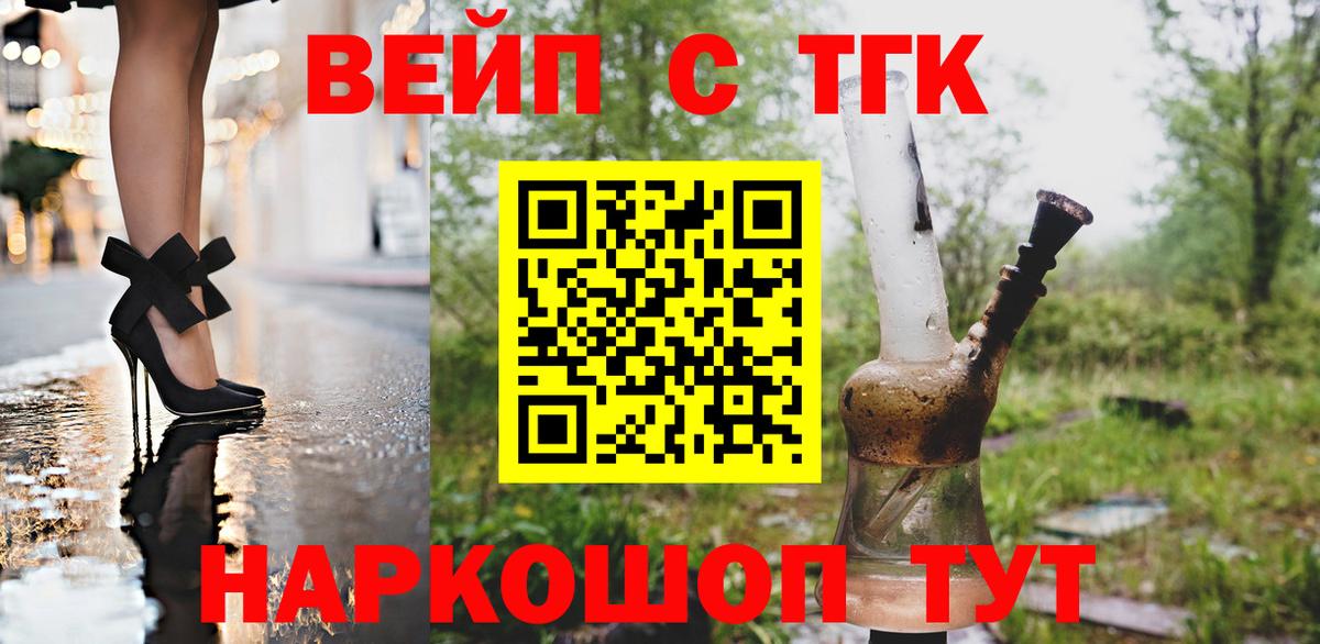 Дистиллят ТГК THC oil Иркутск